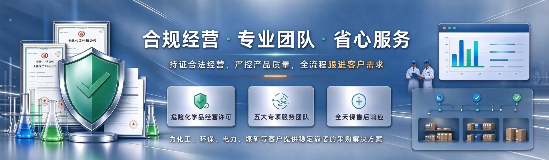 石河子分站首页横幅
