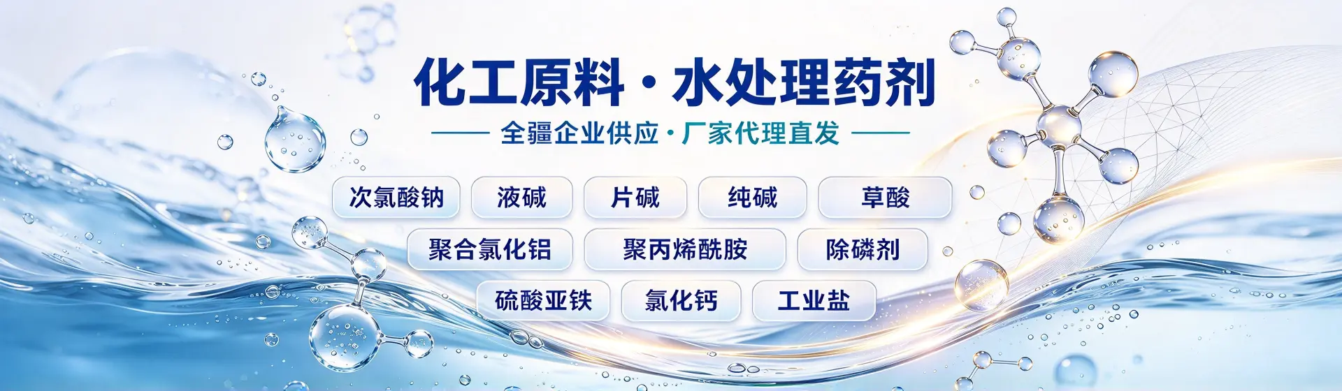 石河子分站首页横幅